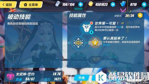 崩坏3A级异能德莉莎誓约技能详细介绍