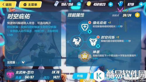 崩坏3A级异能德莉莎誓约技能详细介绍