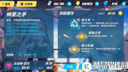 崩坏3A级异能德莉莎誓约技能详细介绍