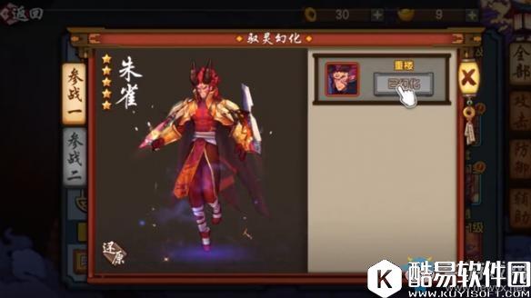 仙剑奇侠传：幻璃镜12日更新，魔尊重楼领衔驭灵幻化