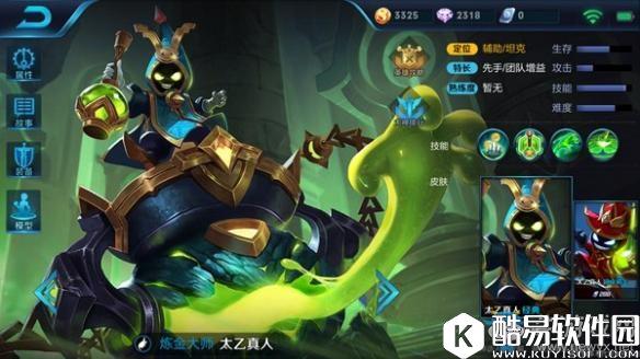 王者荣耀狄仁杰S7上分阵容推荐