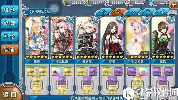 战舰少女re7舰队主力决战阵容配置分析