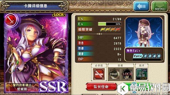 苍之骑士团SSR卡牌优妮丝快速满破技巧分享