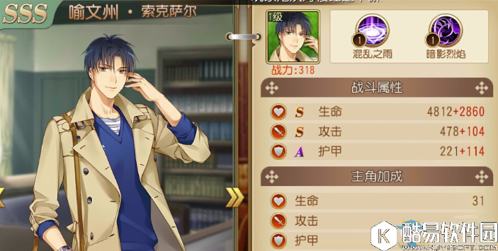 全职高手手游喻文州介绍