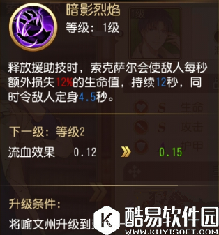 全职高手手游喻文州介绍