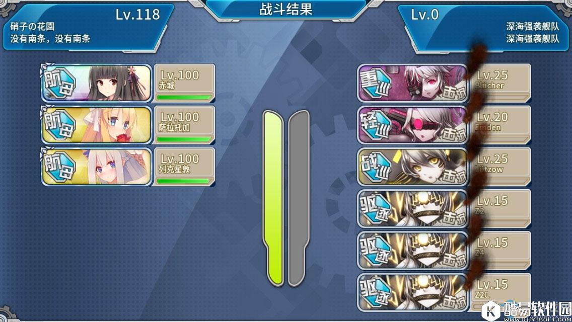 战舰少女r决战无畏之海关卡通关攻略