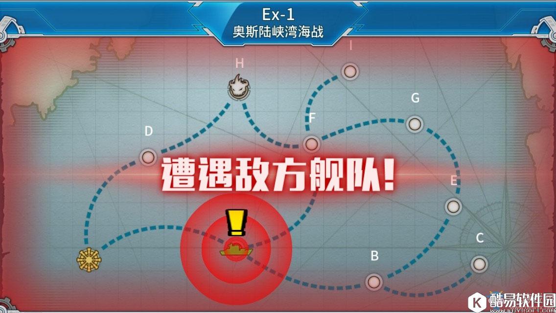 战舰少女r决战无畏之海关卡通关攻略