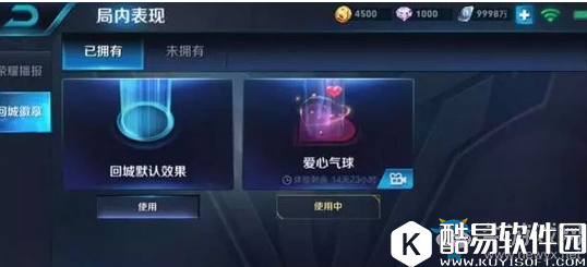 王者荣耀回城徽章爱心获得方法推荐