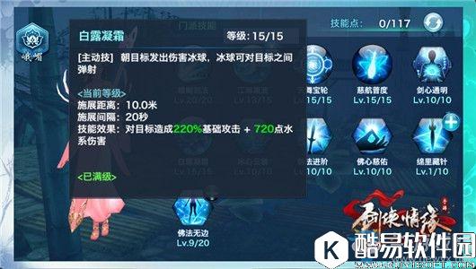 剑侠情缘手游华山论剑三人单挑赛制 峨眉玩法介绍