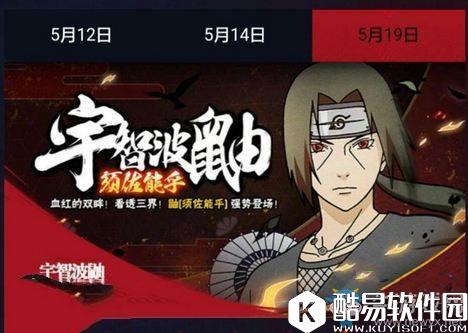 火影忍者手游须佐鼬获得技巧攻略