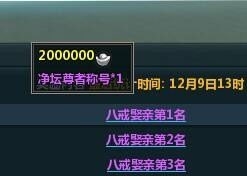 择天记手游江湖称号获取方式介绍 称号效果一览