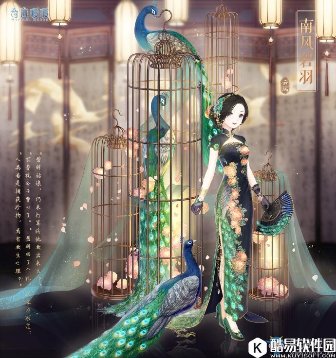 奇迹暖暖南风碧羽怎么获取