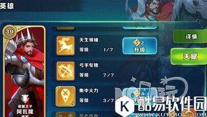 QQ截图20170515110750.jpg 剑与家园阿瓦隆加点及兵种搭配攻略