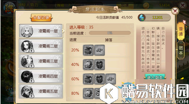 热血江湖手游凌霄阁通关玩法推荐