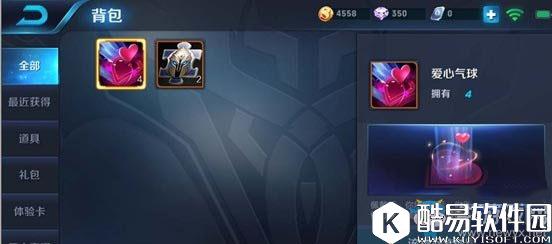 2017王者荣耀520情人节活动汇总