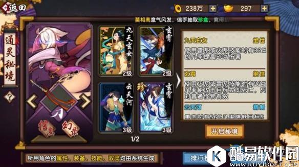 仙剑奇侠传：幻璃镜通灵秘境玩法及活动奖励详细介绍