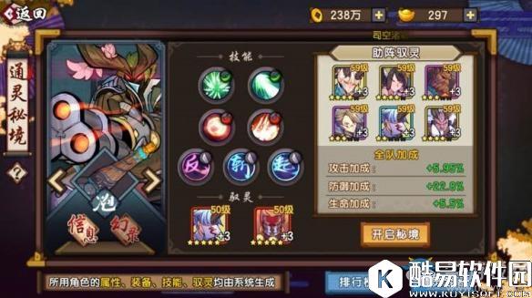 仙剑奇侠传：幻璃镜通灵秘境玩法及活动奖励详细介绍