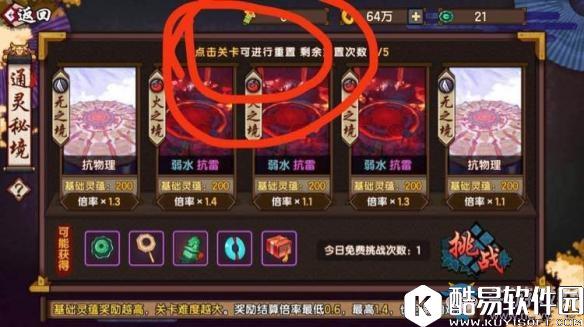 仙剑奇侠传：幻璃镜通灵秘境玩法及活动奖励详细介绍