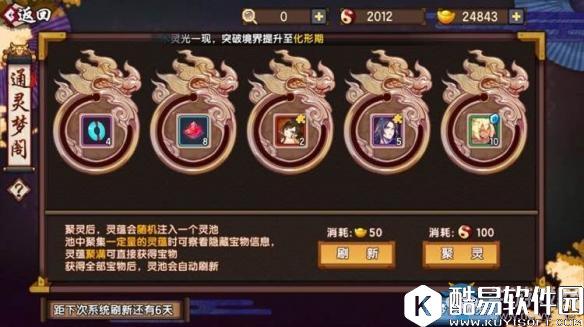 仙剑奇侠传：幻璃镜通灵秘境玩法及活动奖励详细介绍