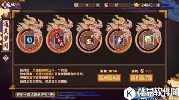 仙剑奇侠传：幻璃镜通灵秘境玩法及活动奖励详细介绍