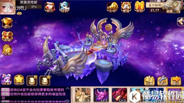 魔灵契约魔阵系统介绍