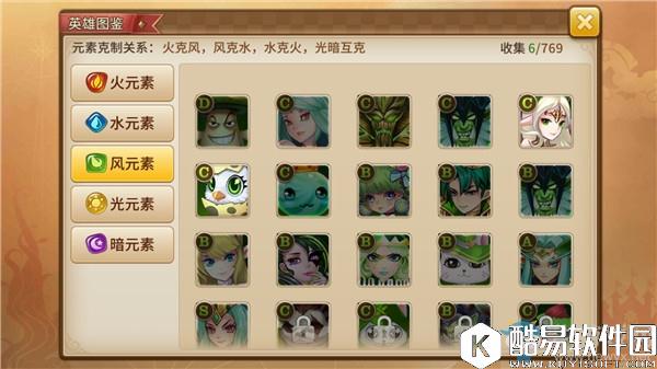 魔灵契约魔灵系统介绍