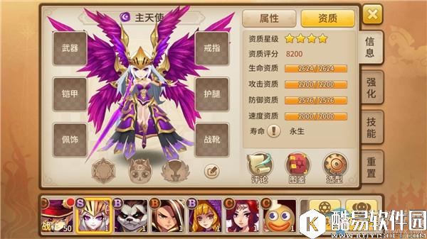 魔灵契约魔灵系统介绍