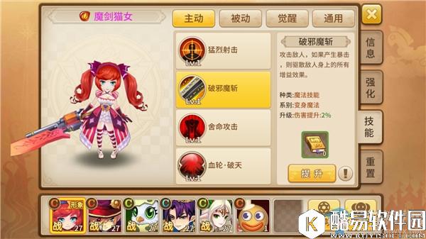 魔灵契约魔灵系统介绍