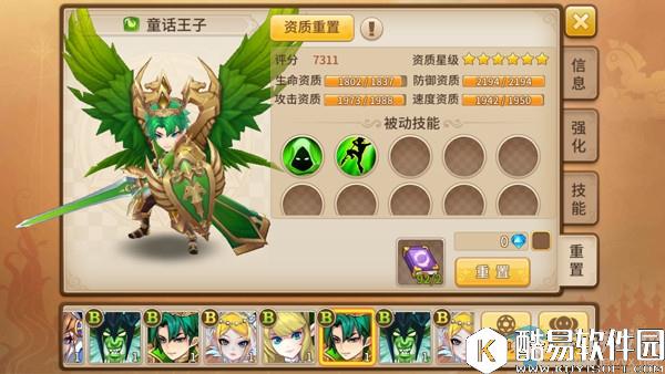 魔灵契约魔灵系统介绍