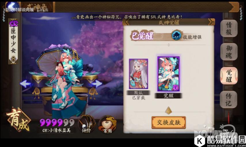 阴阳师匣中少女最强御魂搭配推荐