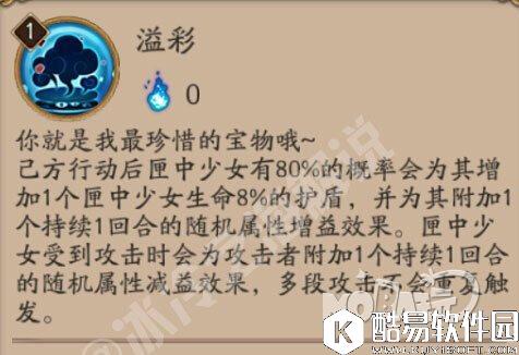 阴阳师匣中少女被动技能溢彩详细测试分析