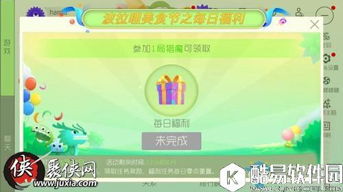 球球大作战美食节挑战玩法推荐