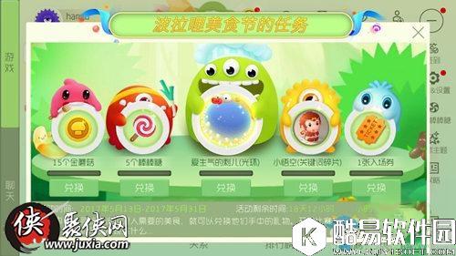 球球大作战美食节挑战玩法推荐