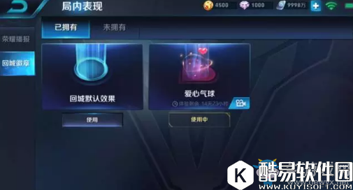 王者荣耀爱心气球怎么得