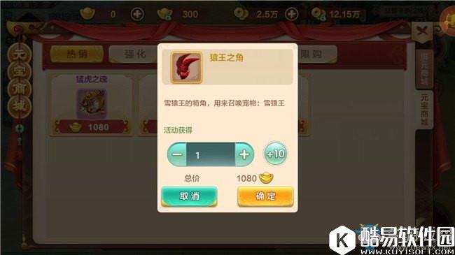 热血江湖手游雪猿王怎么获得