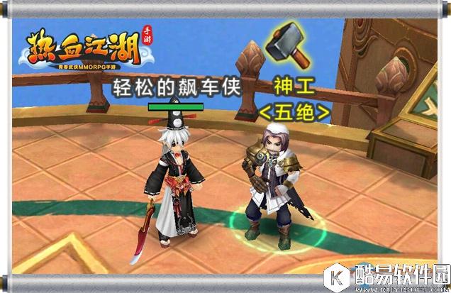 热血江湖手游传世装备指南：词缀效果与搭配