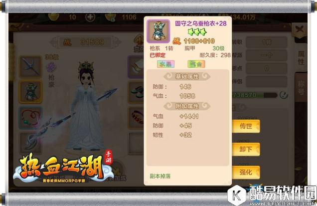 热血江湖手游传世装备指南：词缀效果与搭配