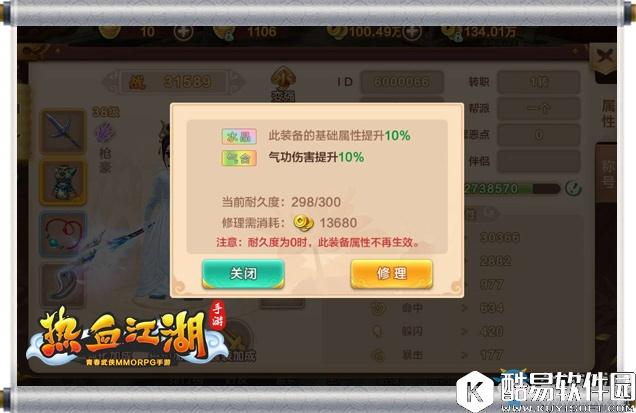 热血江湖手游传世装备指南：词缀效果与搭配