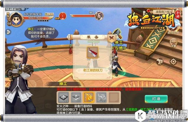 热血江湖手游传世装备指南：词缀效果与搭配