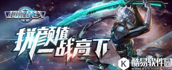 超能战线暗影之刃——鬼影人物介绍