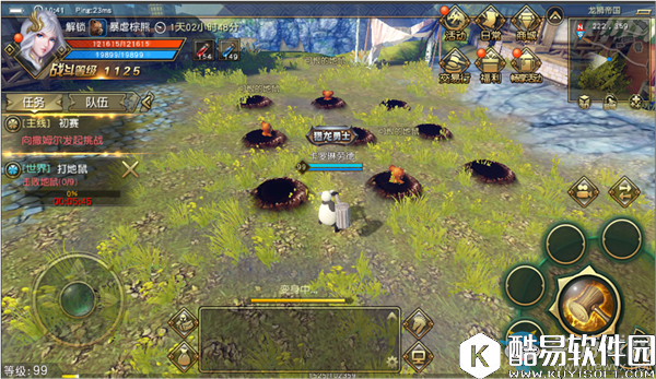 太极熊猫3：猎龙奇遇任务介绍