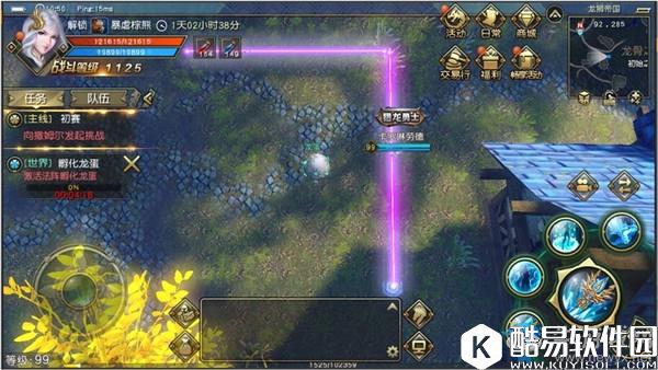 太极熊猫3：猎龙奇遇任务介绍