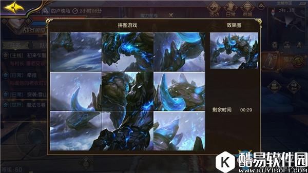 太极熊猫3：猎龙奇遇任务介绍