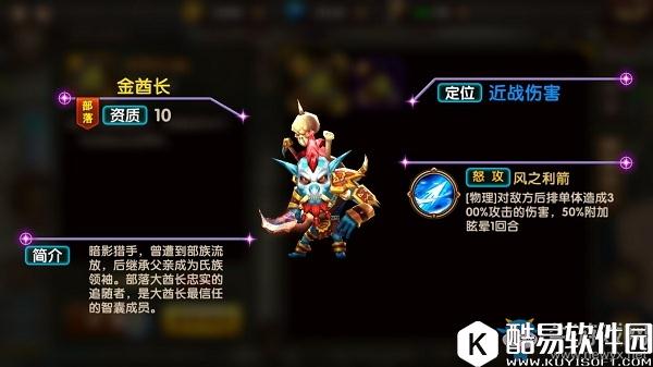 逐风者之怒金酋长介绍