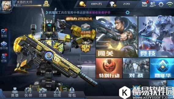 超能战线战争机械——罗伯特人物介绍