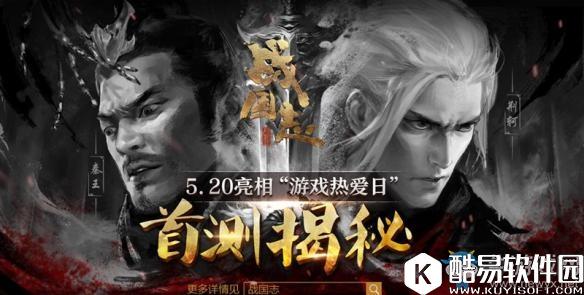 网易战国志手游简介