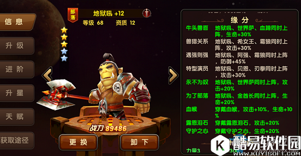 逐风者之怒地狱吼介绍