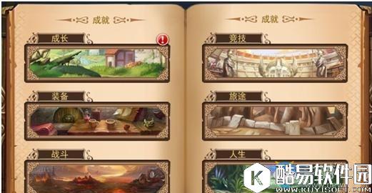 仙境传说：复兴成长系统介绍 各成就作用整理分享