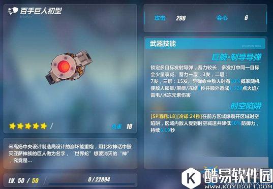 崩坏3百手巨人初型价值分析