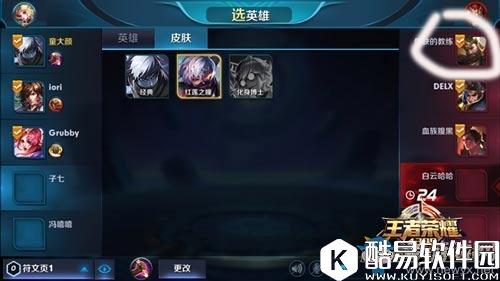 王者荣耀关羽技能介绍